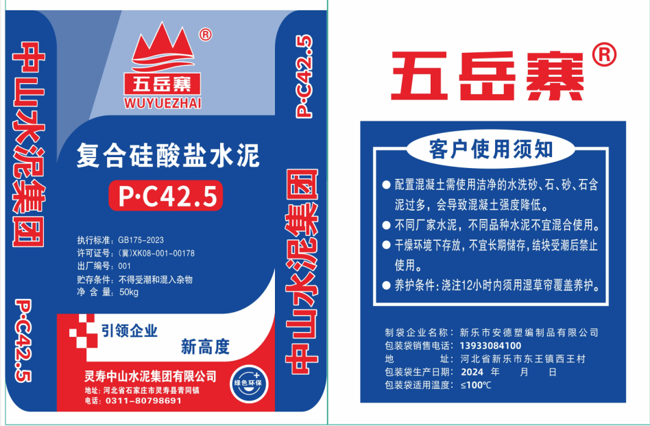 P.C42.5